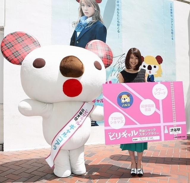 有村架純、ギャルの聖地・渋谷をジャック！「親近感を持ってもらえたら」