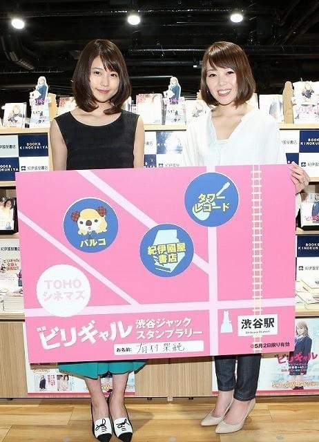 有村架純、ギャルの聖地・渋谷をジャック！「親近感を持ってもらえたら」