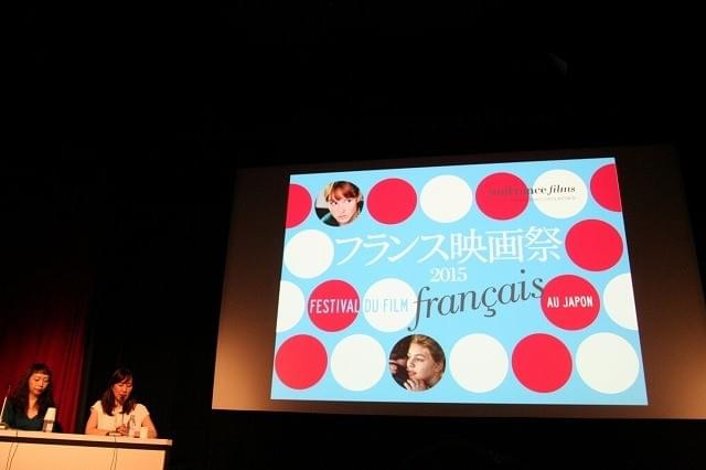 フランス映画祭2015ラインナップ発表 オゾン、アサイヤス新作など12作品