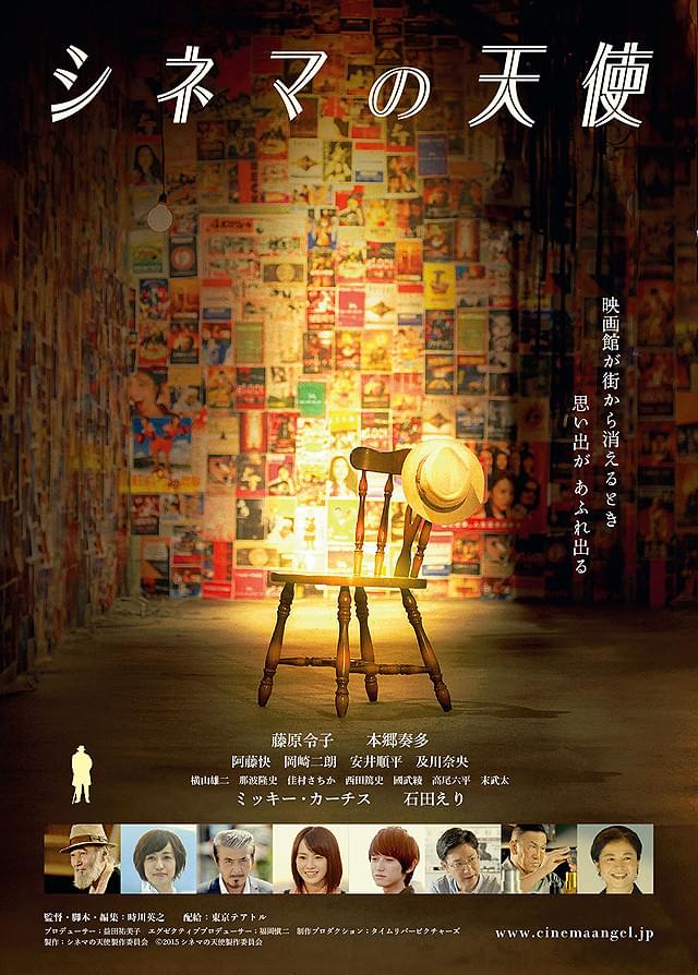 いまはなき日本最古の映画館で撮影された「シネマの天使」公開日決定！ビジュアルを独占入手