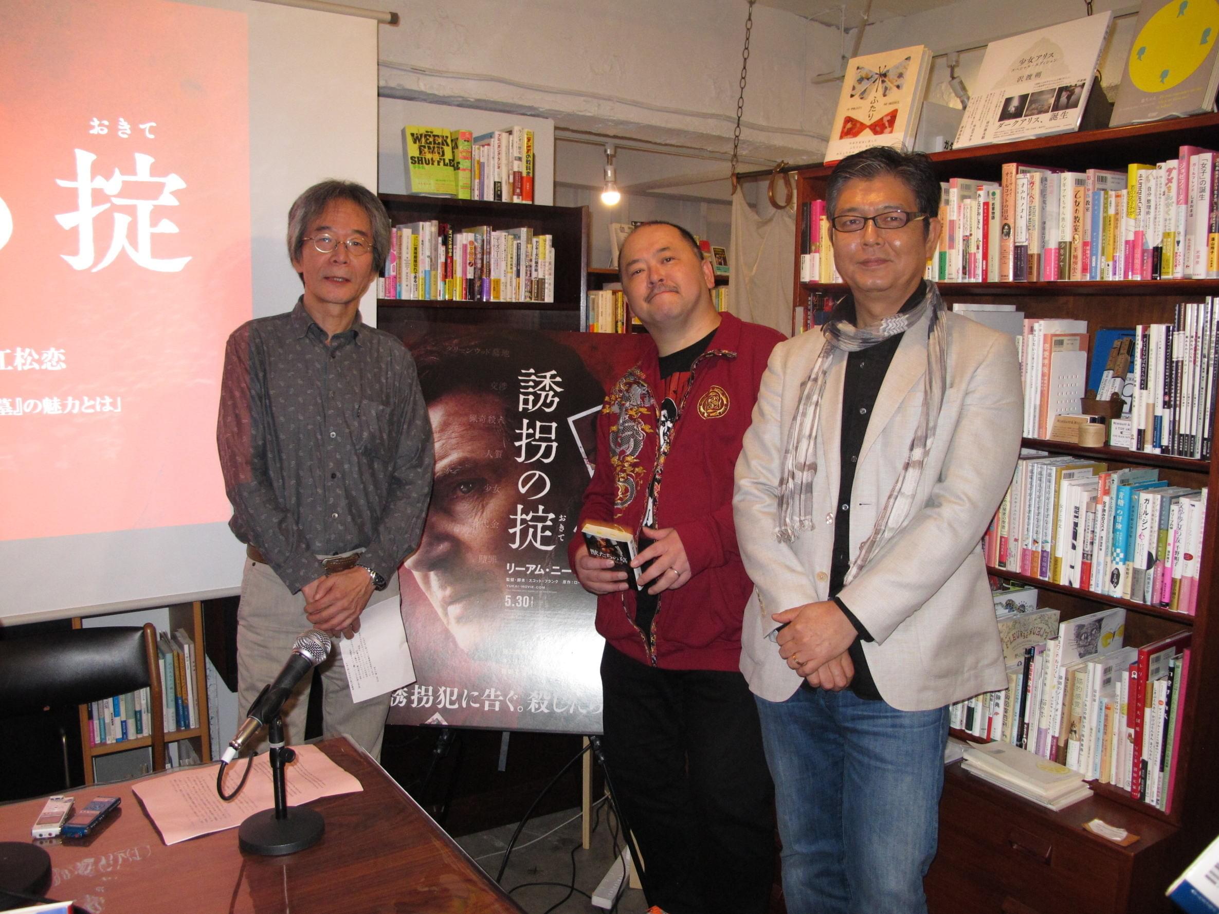 原作を愛する翻訳家×作家×文芸評論家、映画化された「誘拐の掟」に太鼓判