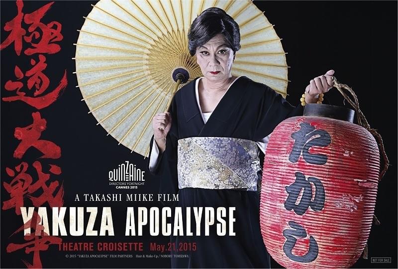 三池崇史監督、カンヌ入り果たせず芸者姿でお詫び！「極道大戦争」が公式上映