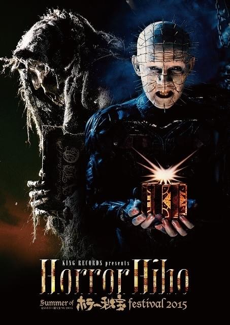 第2回ホラー秘宝祭り開催決定！「ABC・オブ・デス」続編＆「ヘル・レイザー」シリーズなど特別上映