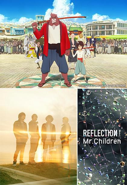 細田守監督「バケモノの子」主題歌はMr.Children最新アルバム収録曲に