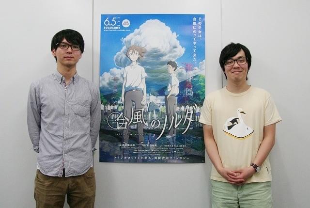 アニメ界の新星・新井陽次郎＆石田祐康、注目スタジオ発「台風のノルダ」での挑戦