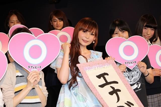 中川翔子、園子温監督への“愛”を熱弁！「映画とのイメージのギャップが素敵」