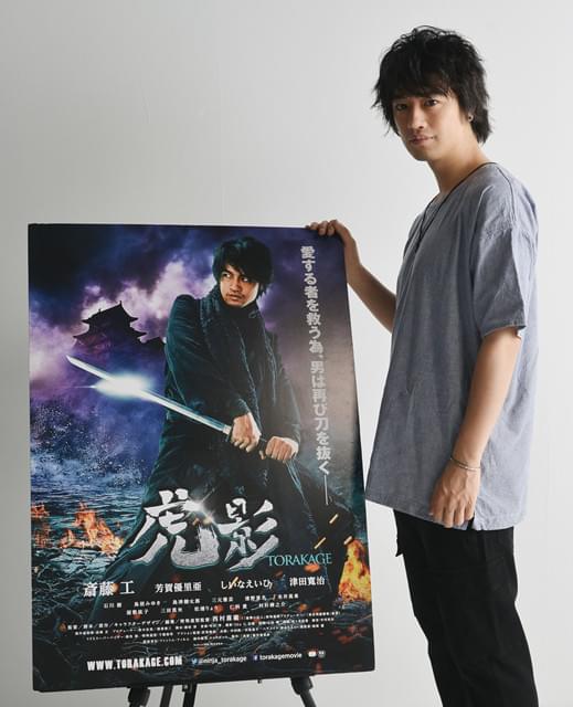 斎藤工「虎影」で振り返った旧友・綾野剛との会話