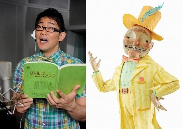 ビビる大木、長編アニメ「星の王子さま」で蝶ネクタイのうぬぼれ男に！