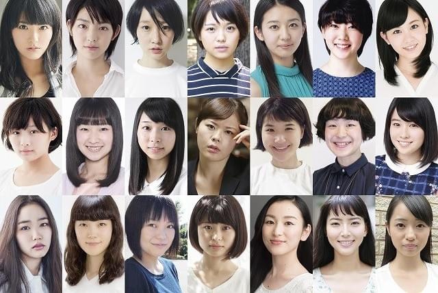 オーディションで出演を勝ち取った21人の若手女優たち