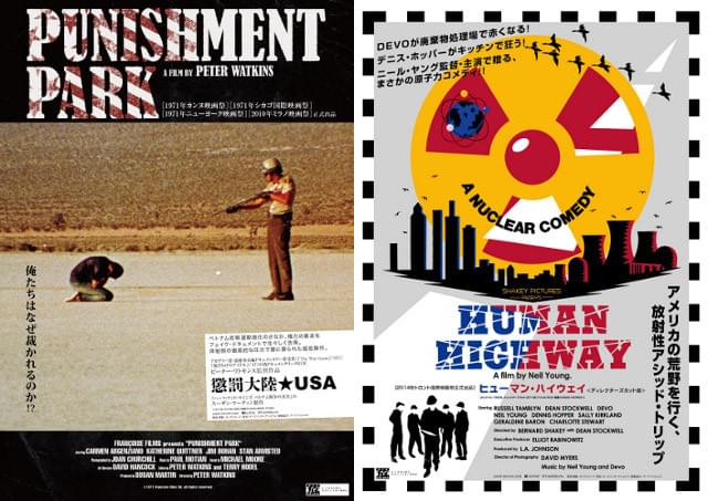 人間狩りに放射能汚染…社会の闇えぐった問題作2作品、今夏初上陸