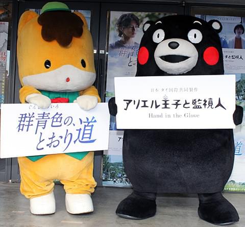 くまモン＆ぐんまちゃん、ご当地映画PRで初ツーショット!映画共演も約束