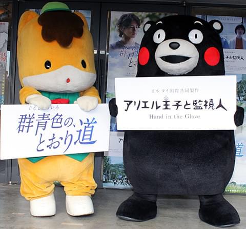 くまモン＆ぐんまちゃん、ご当地映画PRで初ツーショット!映画共演も約束