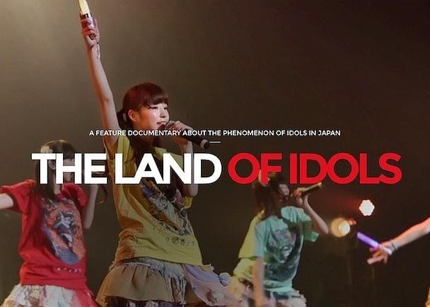 日本のアイドルカルチャーを世界へ発信するドキュメンタリー映画を制作