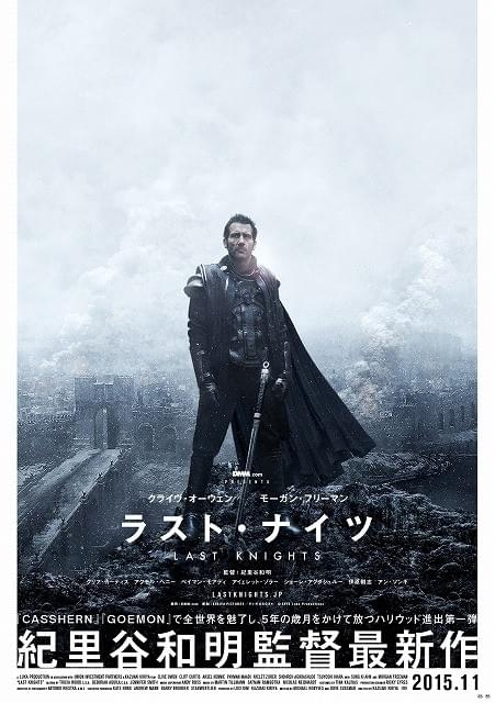 紀里谷和明監督初ハリウッド映画、公開決定！M・フリーマン＆C・オーウェン主演