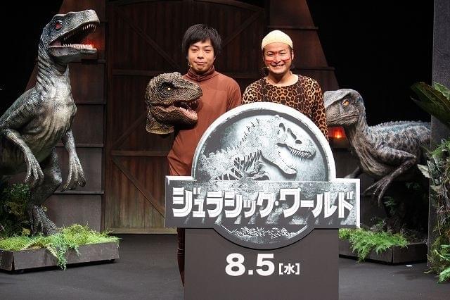 狩猟芸人・バンビーノが「ジュラシック・ワールド」恐竜を“ニーブラ”！