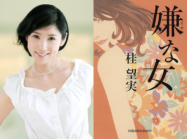 黒木瞳、映画監督デビュー！「嫌な女」で初メガホン