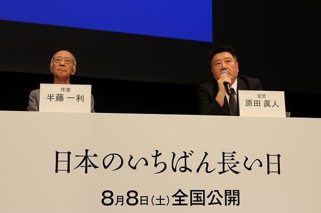 「日本のいちばん長い日」原作者・半藤一利氏＆原田眞人監督、最重要シーンの裏側を解説！