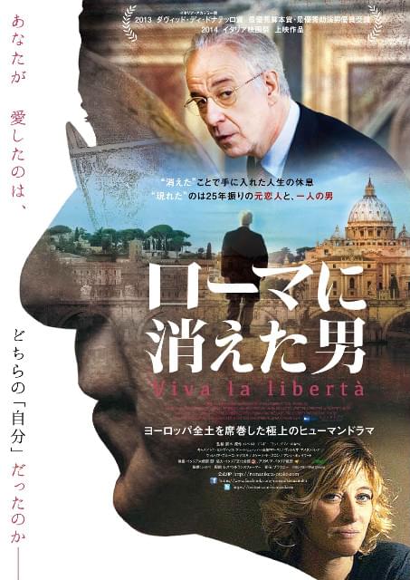 トニ・セルビッロ主演「ローマに消えた男」、円熟の演技が光る場面写真公開！