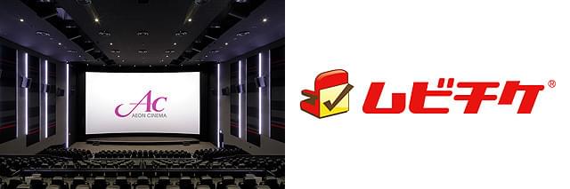 イオンシネマがムビチケを本格導入へ