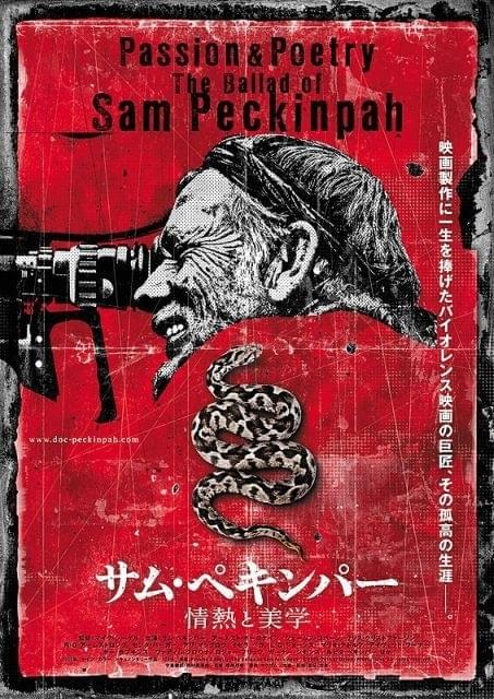 バイオレンスの名匠サム・ペキンパーの生涯に迫ったドキュメンタリー、予告公開