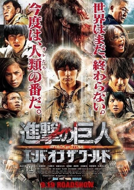 ついにエレン巨人登場「進撃の巨人」後編ポスター完成！原作・諫山創からメッセージも