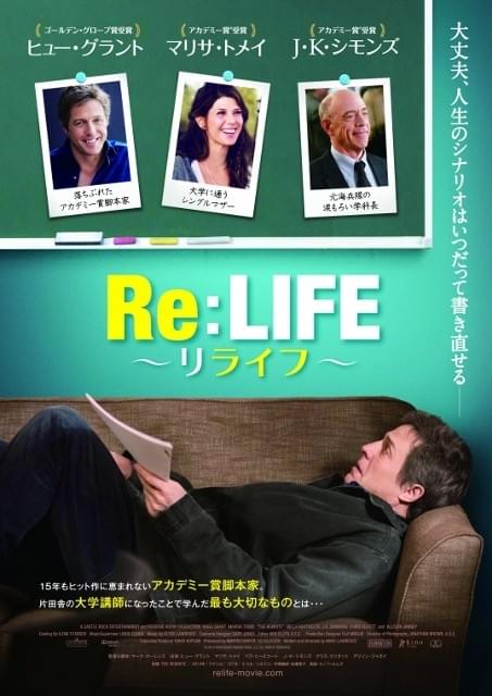 人生は書き直せる？ヒュー・グラントが「Re:LIFE」予告編で自分探し