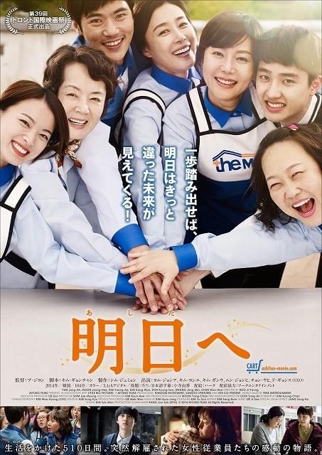 EXOのD.O銀幕デビュー作「明日へ」公開 ポスター＆出演場面写真をお披露目！