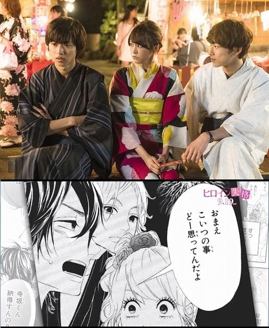 胸キュンの名シーンが満載！桐谷美玲主演「ヒロイン失格」主題歌PVが公開