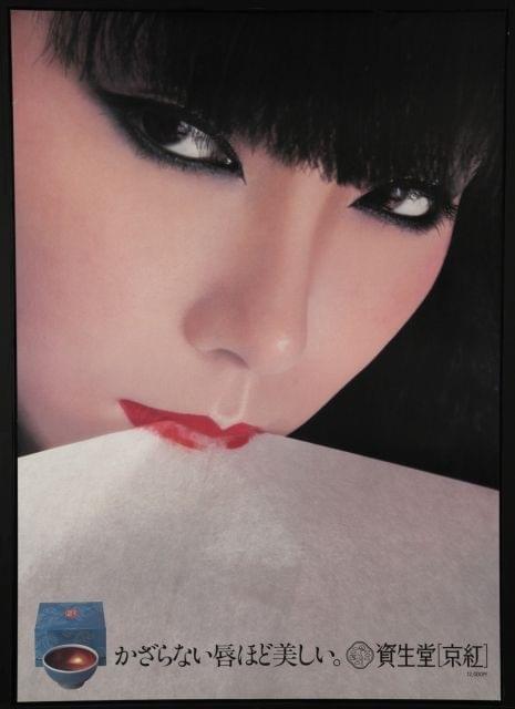 “東洋の神秘”山口小夜子の素顔を紐解くドキュメンタリー、予告公開