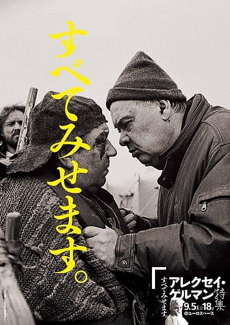 特集上映ポスター画像