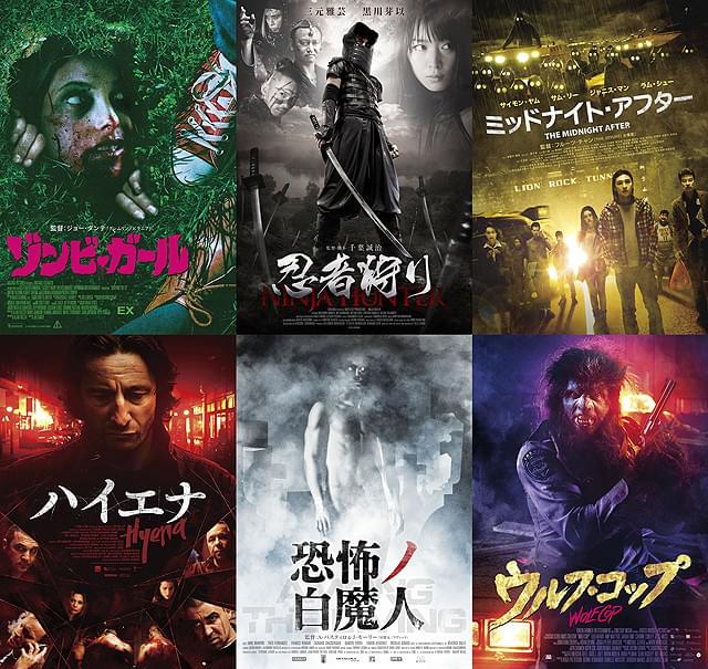 “最凶”フリーザを彷彿？ 中尾隆聖がナレーションの「シッチェス映画祭」特集上映予告編