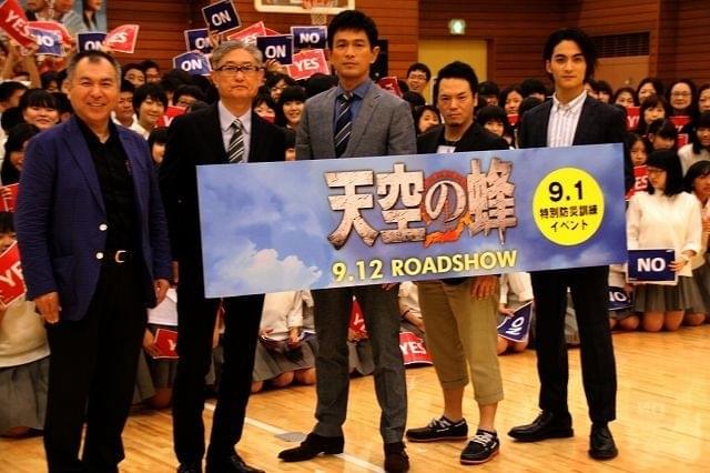 中学生からの黄色い声援を浴びる「天空の蜂」キャスト・監督