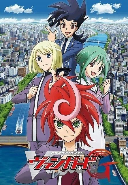 「カードファイト!! ヴァンガードG」キービジュアル
