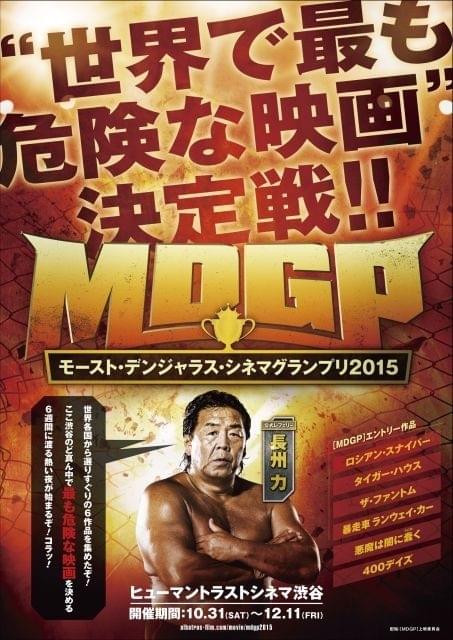 一番危険な映画はどれだ!?