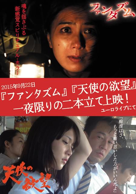 田辺・弁慶映画祭入選「ファンタズム」「天使の欲望」の特集上映が決定