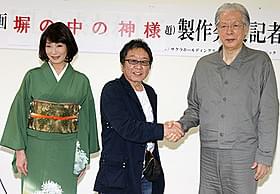 島田陽子、高橋伴明監督、福永法源氏
