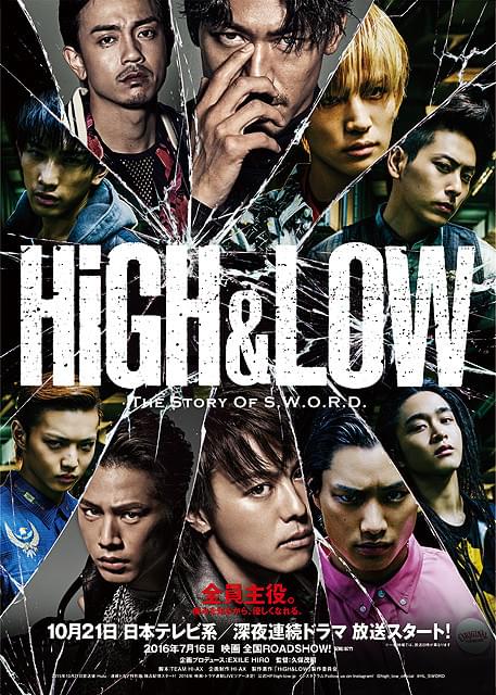 EXILE TRIBEの総合エンタメプロジェクト「HiGH＆LOW」超特報映像と第1弾ビジュアル完成
