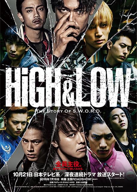 EXILE TRIBEの総合エンタメプロジェクト「HiGH＆LOW」超特報映像と第1弾ビジュアル完成
