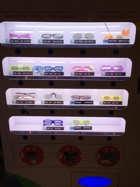 3D用?カラフルなデザインが選べるメガネ自販機