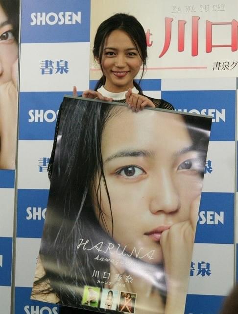 川口春奈、20歳のカレンダーを自虐アピール!?「自分の部屋には飾りません」