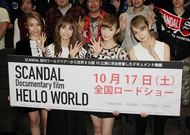 「SCANDAL」初ワールドツアーにカメラ密着で「カットしてきた部分見せた」
