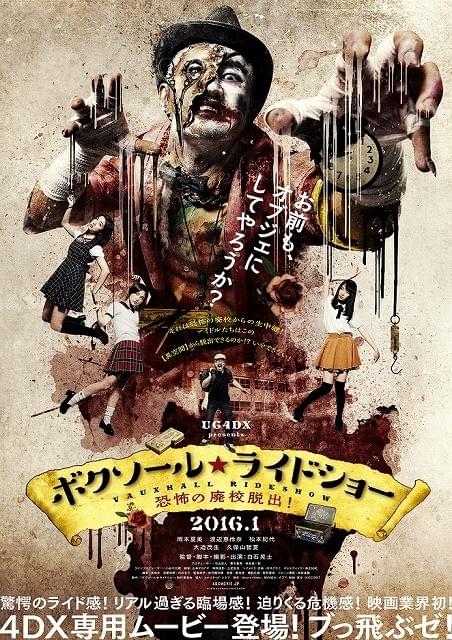 人気モデル岡本夏美、日本初4DX専用映画「ボクソール★ライドショー」に主演