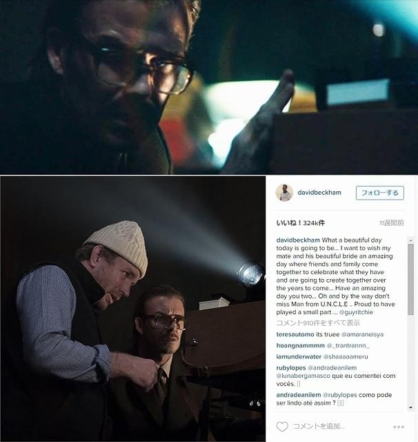 ベッカム、「コードネーム U.N.C.L.E.」にカメオ出演！登場シーン映像公開