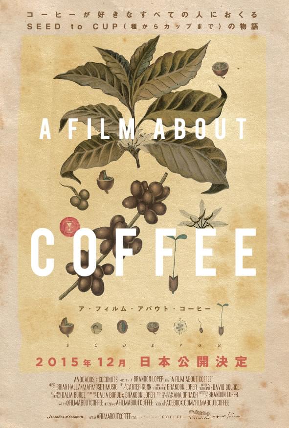 「A Film About Coffee」12月12日公開決定！ 最新予告編を先行入手