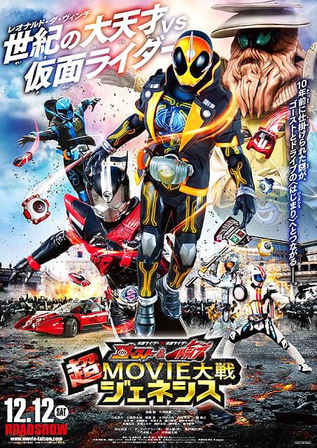 ゴーストとドライブが10年前の過去で出会ったのは？ 「仮面ライダー MOVIE大戦」第7弾予告完成