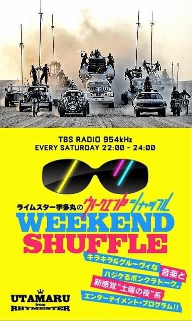 「マッドマックス」最新作コアファンがつけた“新キャッチコピー”とは？