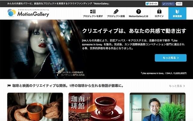 MotionGalleryがグッドデザイン賞の「ものづくりデザイン賞」を受賞