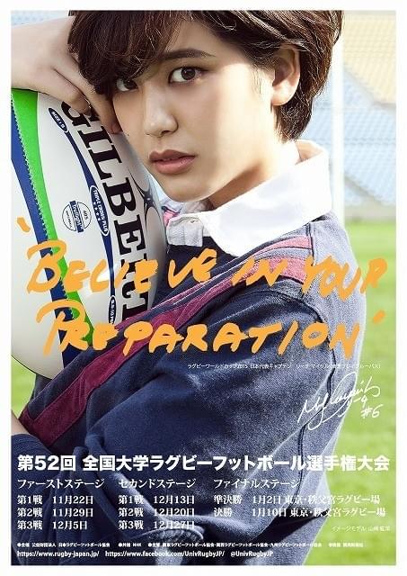 山崎紘菜、3年連続で大学ラグビーの顔に