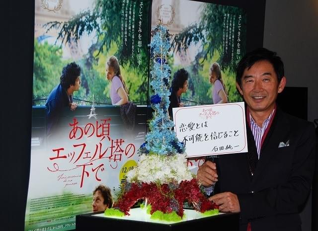 石田純一、「恋愛はその人の生涯の歴史」 11年間思い続けた初恋語る