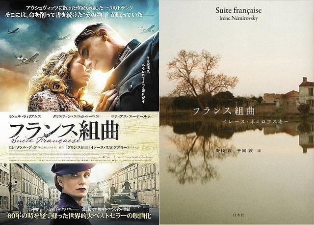 「フランス組曲」監督、特別映像で信念語る！アウシュビッツで死去した原作者の遺志を継承